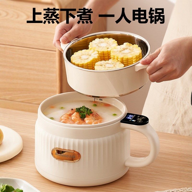 迷你电饭煲L小型全自动电煮火锅蒸煮一体多功能煮粥煲汤人