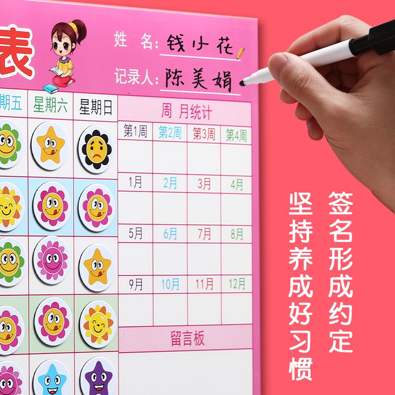 儿童成长自律表家用幼儿园小学生磁性打卡计划表记录板时间管理作