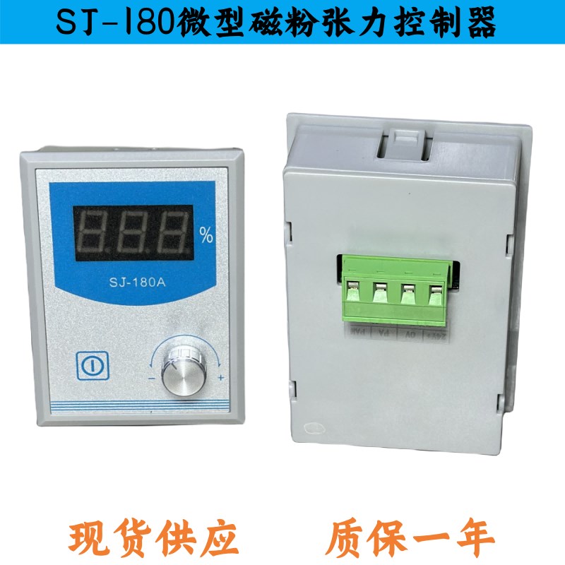 磁粉专用张力控制器调节扭矩现货供应技术支持单轴制动器离合器