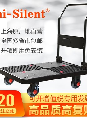 Uni-ilent超静手推车平板车小推车拉货车折叠搬运车推货板车连和