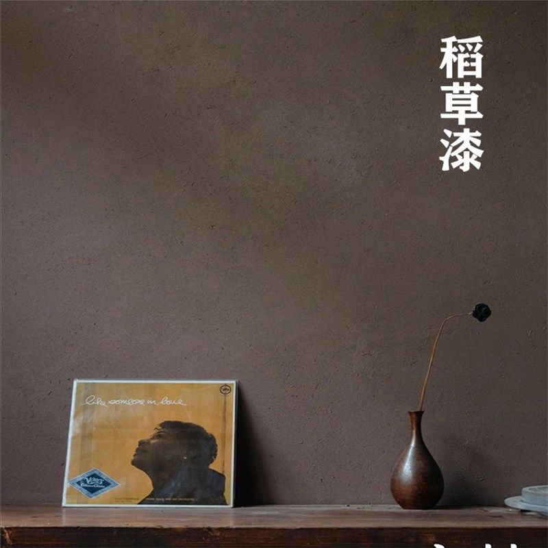 生态稻草漆乡村民宿室内稻草泥肌理漆黄泥土墙面装修材料艺术涂料