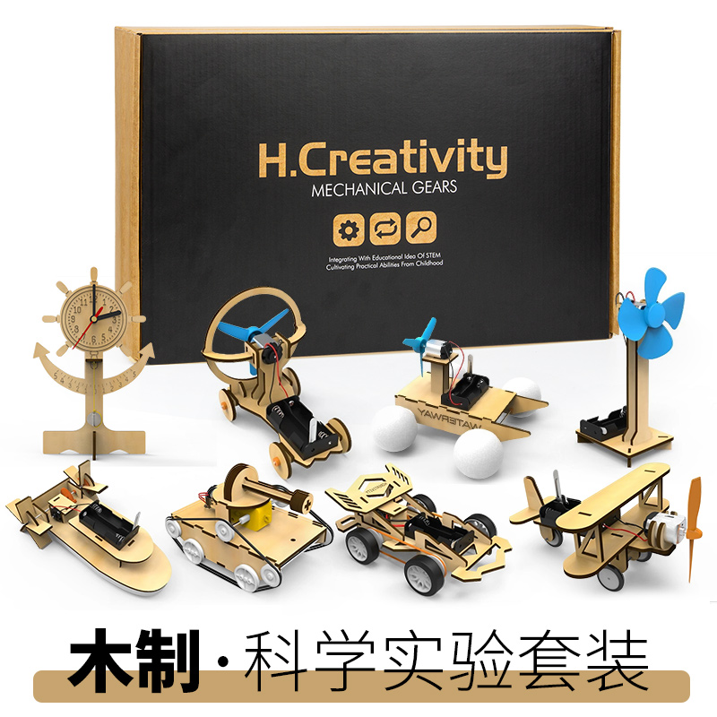 科学小实验装手工小制作儿童中小学生材料包物理小发明 diy