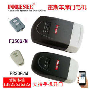 霍斯自动开门机遥控车库门电机翻板门机平板门车库门机F-330/F350