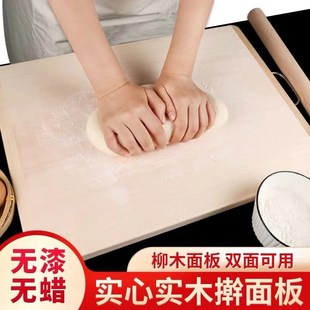 柳木菜板家用和擀实木揉抗菌木质防砧板霉