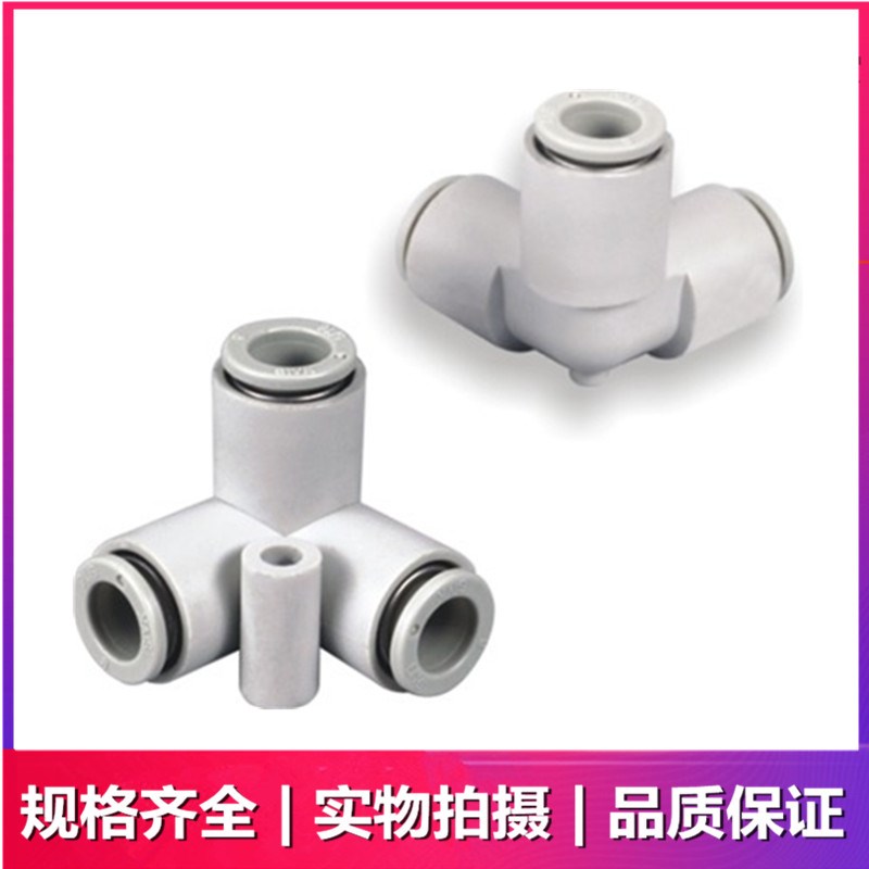 MC气管接头 KQ2D0/KQ2D0/KQ2D08/KQ2D-00