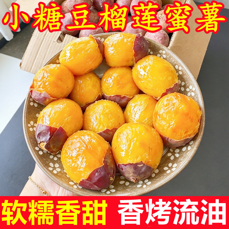 正宗真榴莲蜜薯新鲜软糯