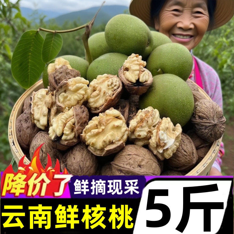 云南新鲜核桃去青皮湿嫩生核桃现摘绿薄皮核桃仁孕妇专用黑桃整箱