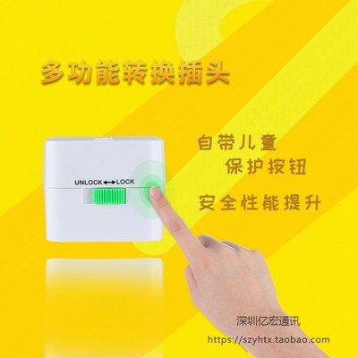 海地转换英标 三转二英规U多功能转换头国外欧标