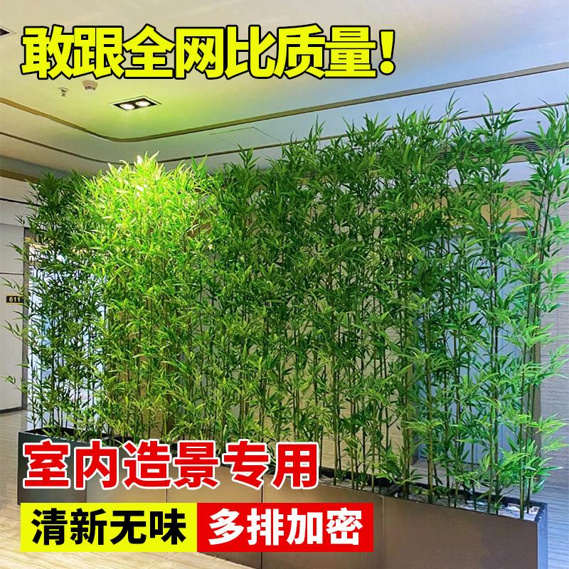 仿真竹子室外装饰造景围栏仿生绿植庭院隔断酒店室内加密屏风