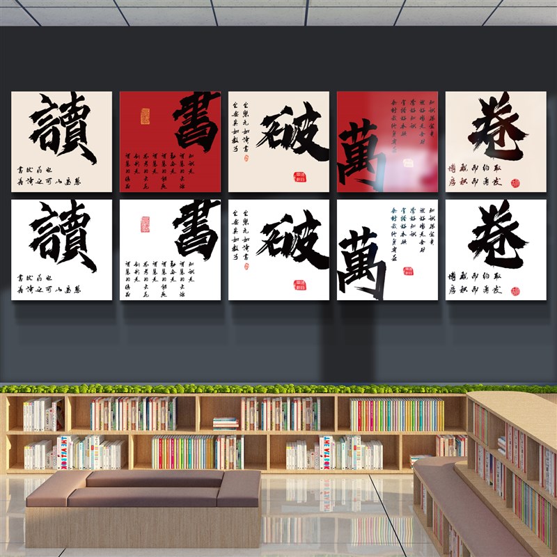 阅览区图书角布置装饰儿童绘本馆背景环创班级文化墙贴纸挂画教室图片