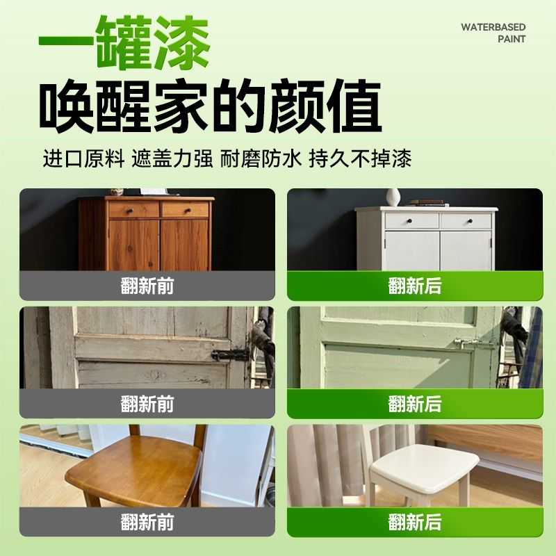 水性木器漆家具翻新改色油漆旧木门木头木漆白漆漆家用自刷涂料,基础建材,水性木器漆,淘宝优惠券,粉丝福利购,淘宝优惠卷
