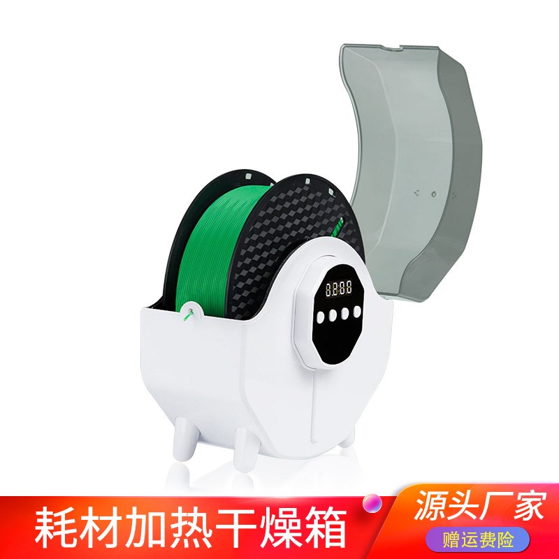 优质d打印机 耗材干燥箱防潮防尘持续烘干储料盒PL B通用