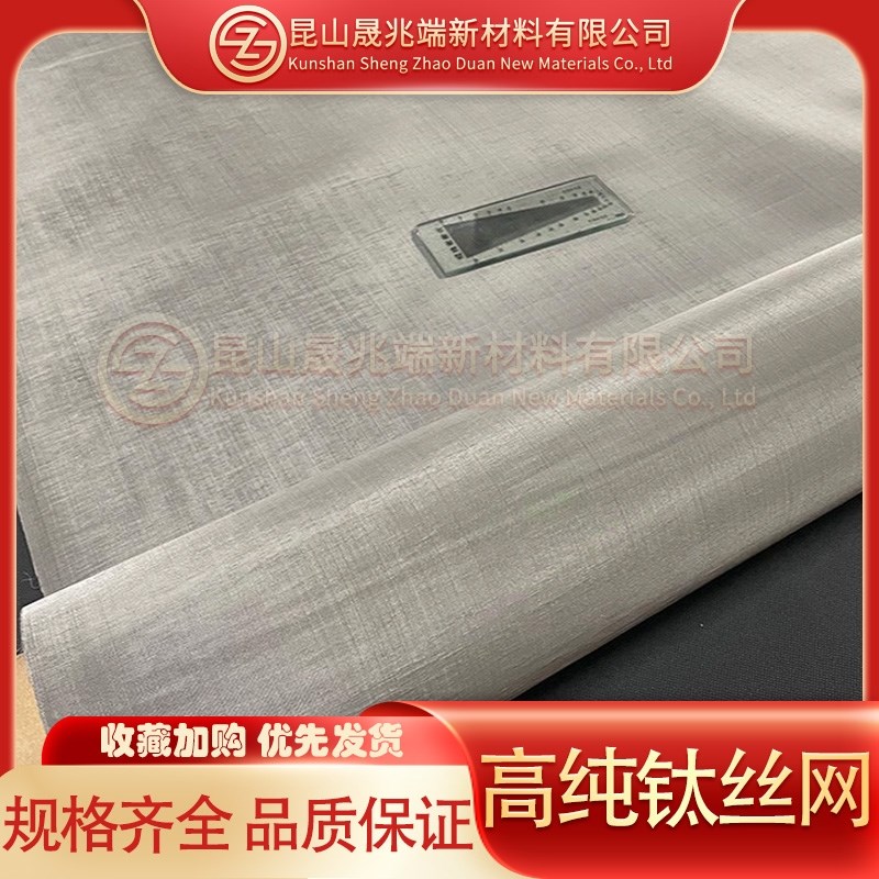 科研高纯钛网电解电极电容器编织方孔T1T2钛丝集流体耐腐蚀过滤