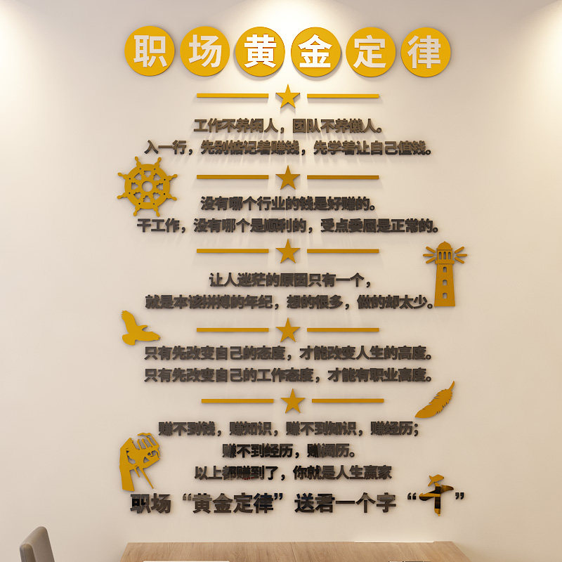 d字公司企业标语团队激励口号励志墙画办公室装饰,家居饰品,软装墙贴,淘宝优惠券,粉丝福利购,淘宝优惠卷
