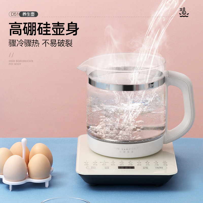生活元素养生壶多功能家用全自动养生壶/煎药壶/养生