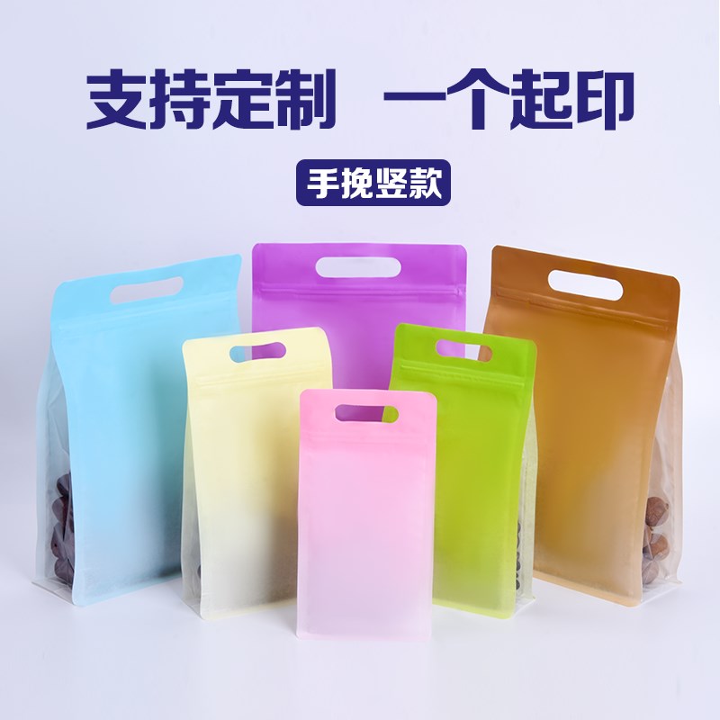 彩色自立自封袋咖啡茶叶食品八边封手提开窗干果零食密封包装袋子