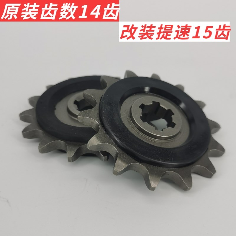 适用钱江QJ300-12A闪300S链大小链轮征和金色静音链条改装15齿