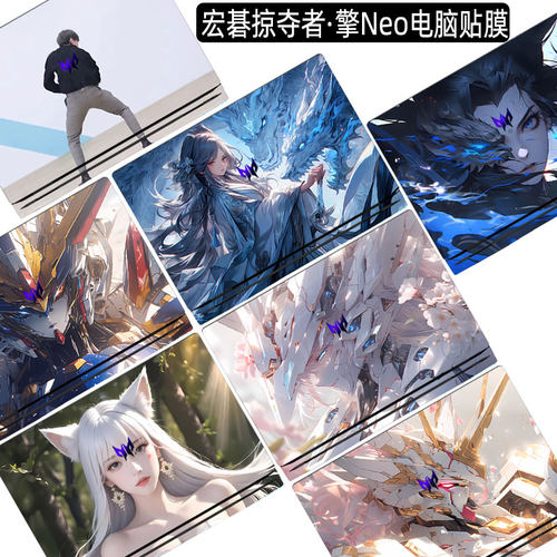适用22宏碁掠夺者擎Neo电脑贴纸战斧笔记本战斧贴膜HN暗影骑士