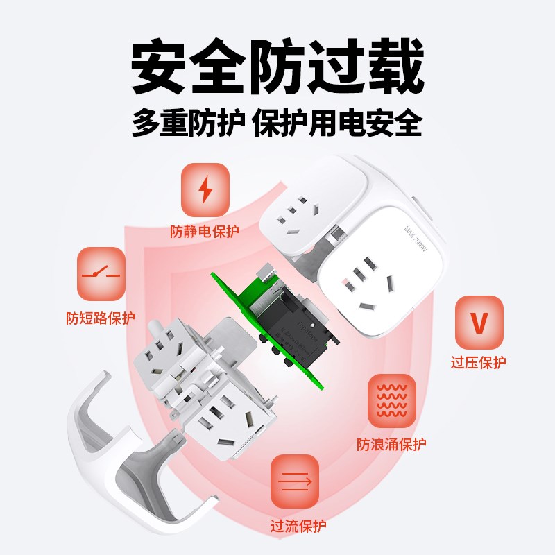利特舜魔方插座转换器多功能UB充电排插线板便携扩展接线板
