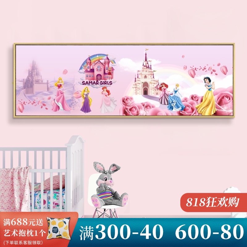 儿童房城堡装饰画粉色挂画女孩男孩房间壁画公主房卧室床头背景墙图片