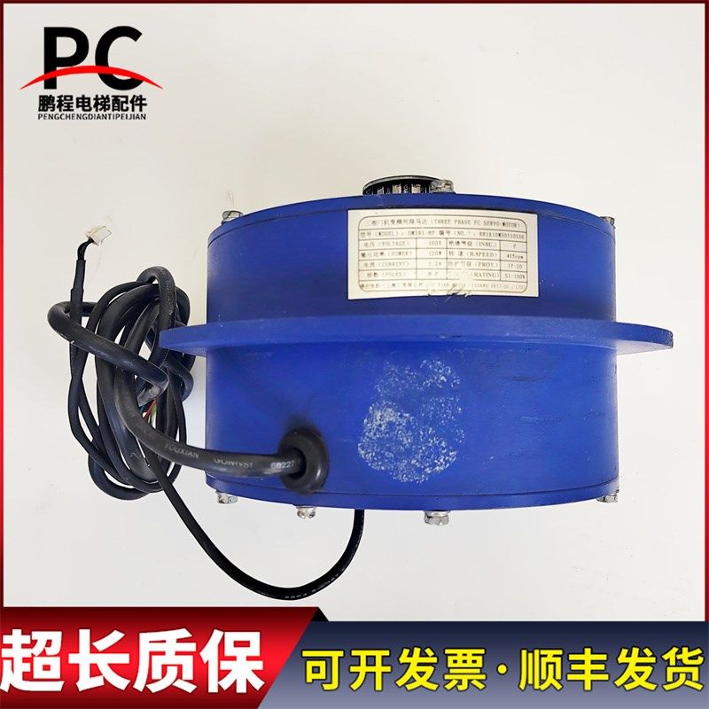 永大电梯门机马达DM9三相门机变频伺服马达电动机质保长,五金/工具,电梯配件,淘宝优惠券,粉丝福利购,淘宝优惠卷