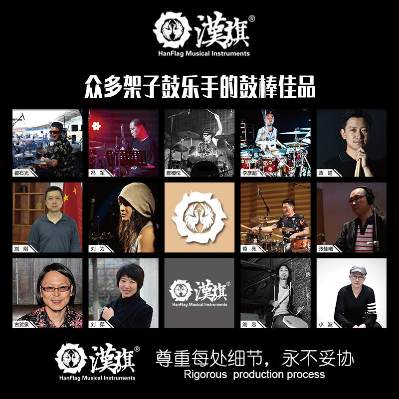 鼓棒架子鼓汉旗牌胡桃木荧光小军鼓爵士鼓打鼓棒实木木质