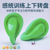 上下转盘球儿童感统训练器材旋转专注力前庭觉岁