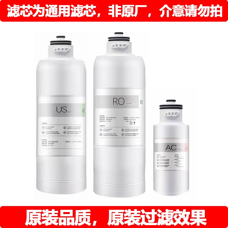 安吉尔净水器滤芯J2625-ROB8/J2602/2742/2606/2789/US复合AC滤芯