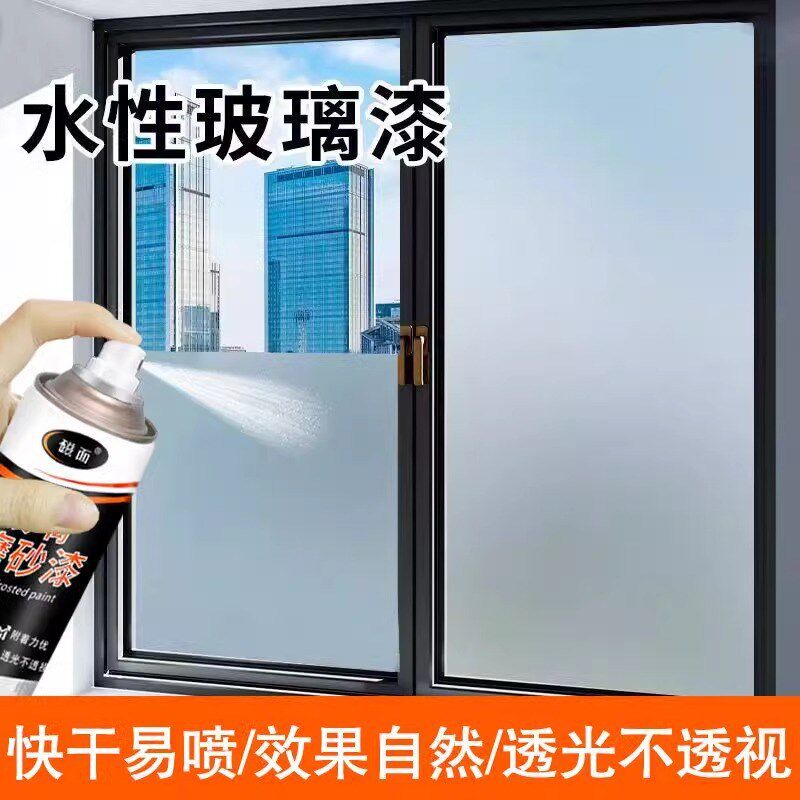 磨砂油漆喷砂液改色喷防窥遮光水性涂料自喷户喷雾漆