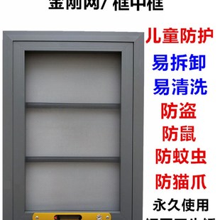 框中框金刚网金刚纱拆卸宠物儿童层防护纱纱锈防盗纱带锁