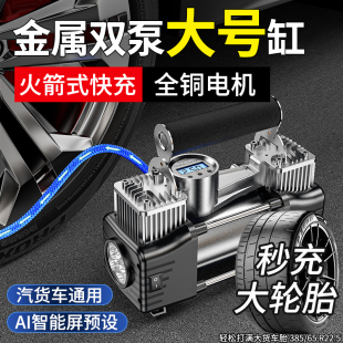车载充气泵打气泵汽车用轮胎打气筒小轿车用便携式 电动缸大功率