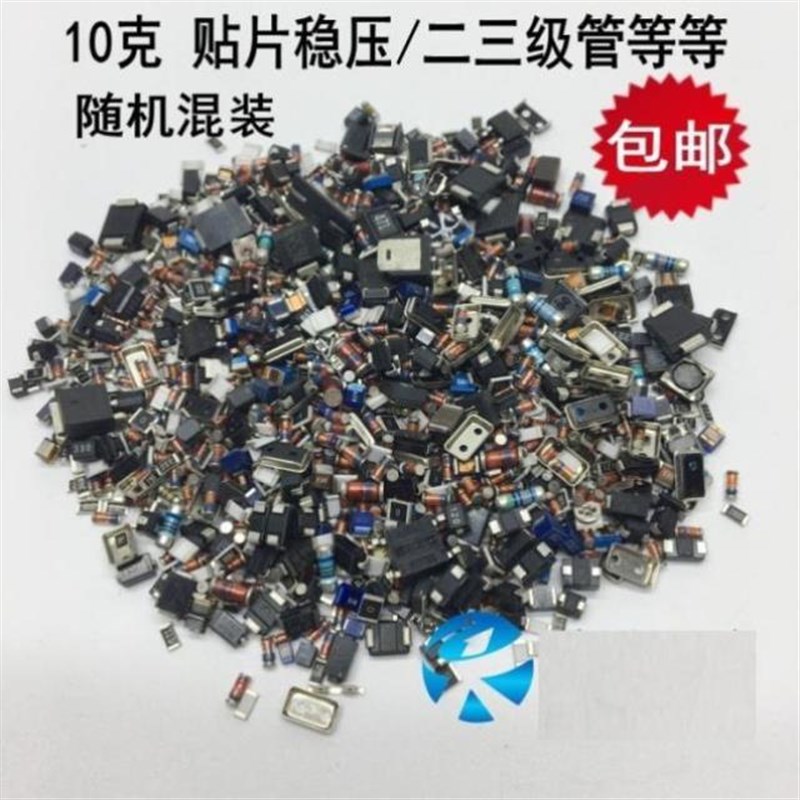 杂零件盒混装大全包&电路电子元件电解板电扇电容器效率电阻