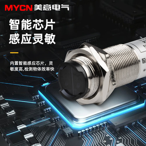 沪工DN光电关 漫反射型 光电关传感器 2 M