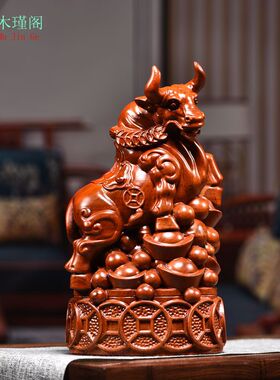 梨实木雕牛生肖木牛家居客厅办公装饰业商务红木工艺礼品
