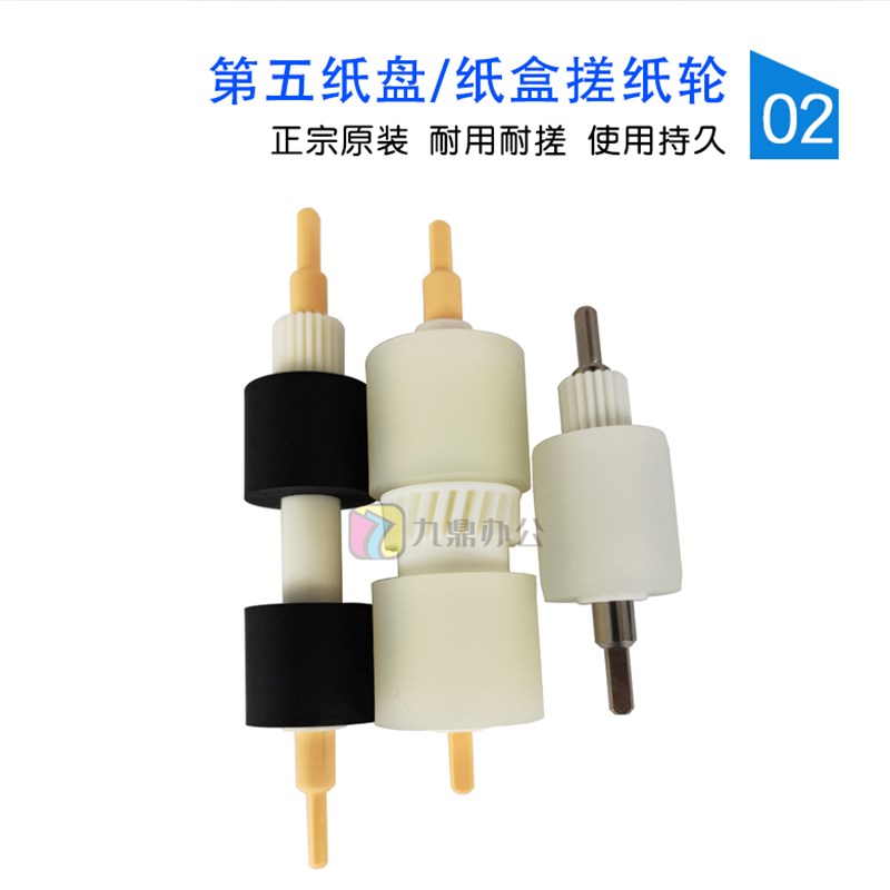 原装施乐D95    7  C75 J75纸盒 进稿器搓纸轮