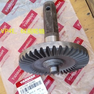 722 原厂 洋马插秧机 EE前轮轴