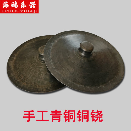 青铜铙钹大铙大镲2公分cm大钗大钹手工铙仿古镲黑铙黑镲法器