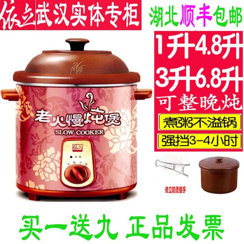 依立9紫砂锅电炖锅慢炖锅升.升.升.升手动款