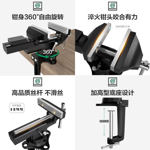 美耐特台钳木工桌固定夹具小型家用多功能万向旋转台虎钳工作台