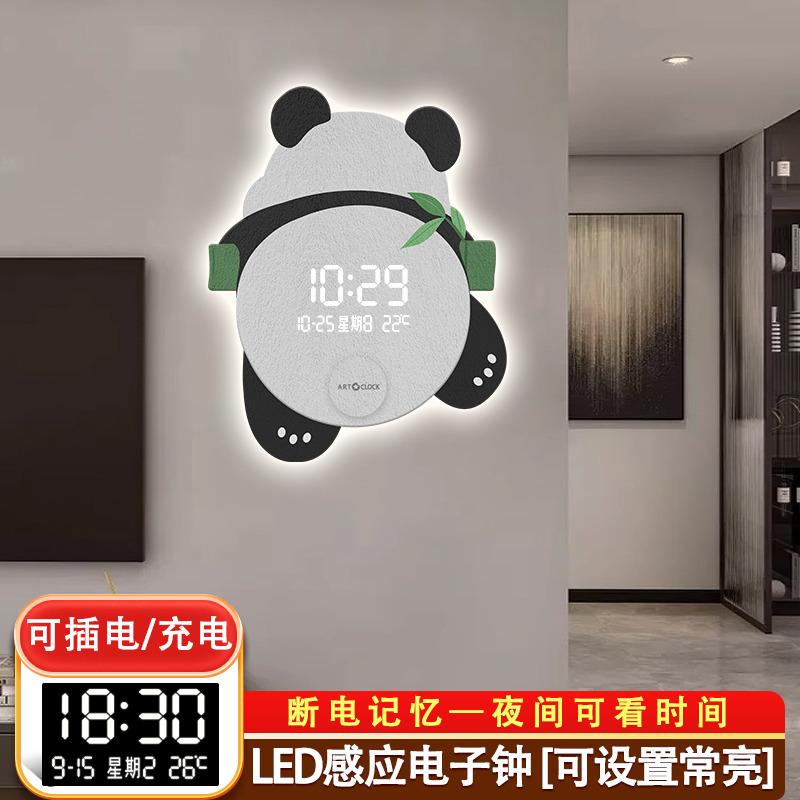 创意熊猫插充电子钟表挂钟客餐厅装饰画电视儿童LED灯表挂墙时钟图片
