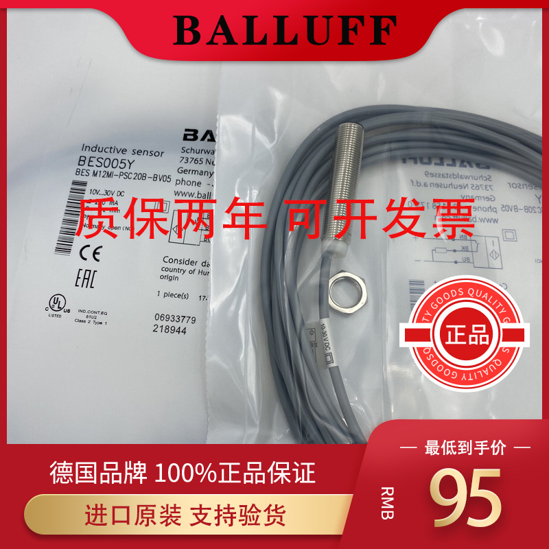 BLLUFF巴鲁夫接近关BE-M8-M18-M0-MM BE000 BE002 008