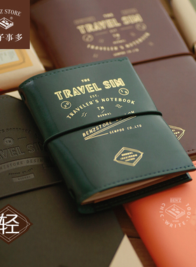 TRVEL IM超轻复古TN旅行护照手帐本便携笔记本绑带记事小本