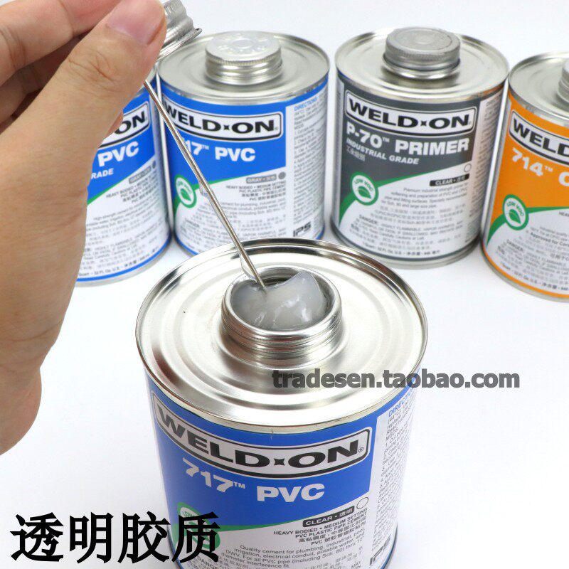 UPVC胶水CPVC塑料管道胶粘剂P70清洁剂711 717 714 724水管PVC胶
