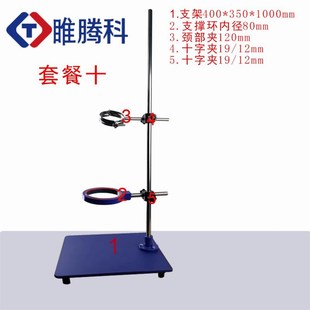 三立杆平板支架特大号*固定架柱形滴定台层析柱平板铁架台实验室