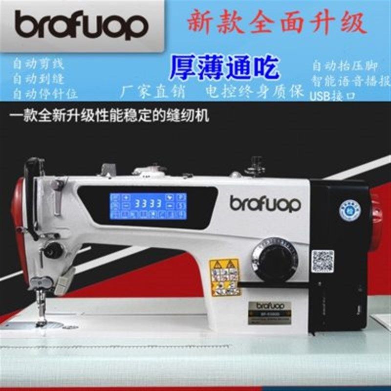 新款触摸屏语音款电脑平车平缝机工业缝纫机厚料U充电家用,清洗/食品/商业设备,烫平机/夹烫机/烫衣机,淘宝优惠券,粉丝福利购,淘宝优惠卷