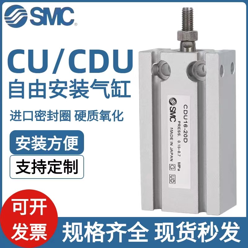 MC小型自由安装气缸CU/U10/1/20//2-5-10-20---0-D