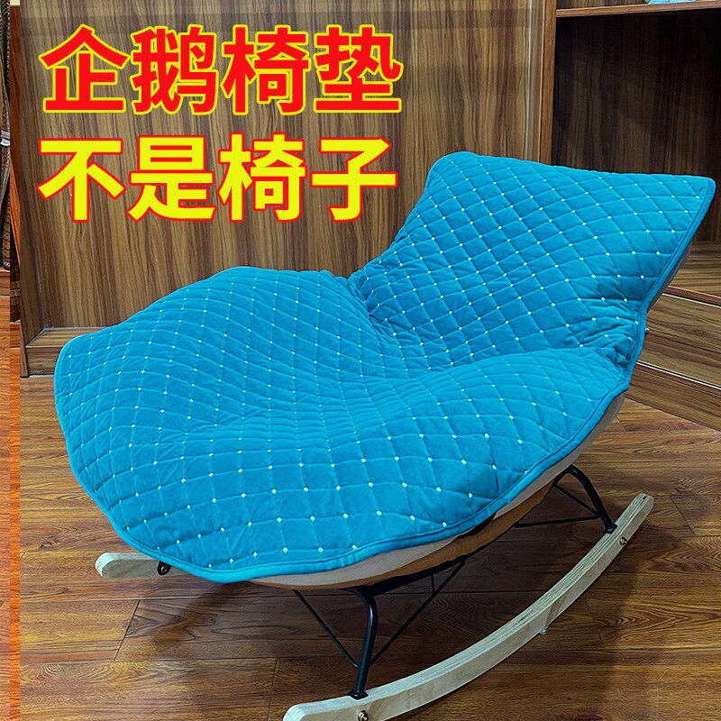 秋冬季企鹅躺椅垫休闲摇摇椅垫子冬天毛绒加厚坐垫座垫