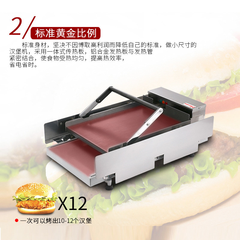 大型汉堡商用肯德基麦当劳店汉堡炉烘面包烤汉堡器层