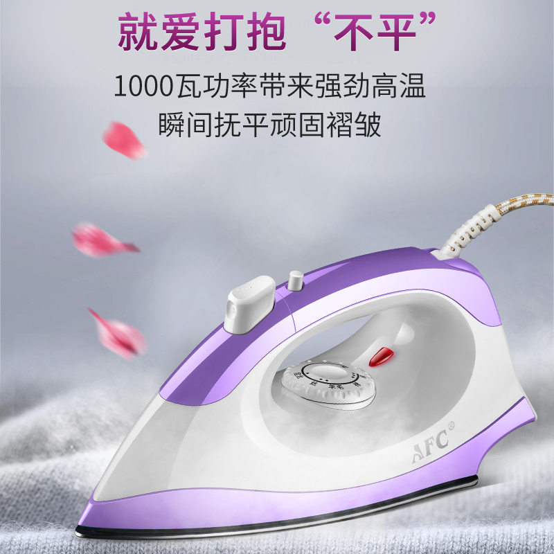 AFC干烫老式电熨斗手工电熨斗家用干式熨斗烫钻烫画烫斗熨烫机