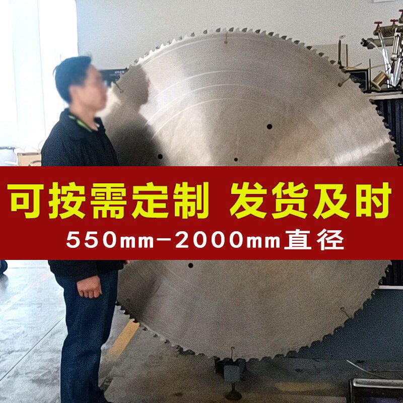 超大切铝片硬质合金圆片切工业铝材电壳切割片